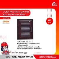 บานซิงค์ PVC ถังแก็ส เวเนเซีย UNIX ขนาด 46x78x10 cm. สีไม้แดง