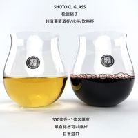 Songde Glass Ultra-thin Burgundy Wine Glass/Water Glass/Drink Glass-1mm Thickness (Imported from Japan)