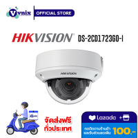 DS-2CD1723G0-I(2.8-12mm) กล้องวงจรปิด Hikvision 2.0 MPVF NetworkDomeCamera รับสมัครตัวแทนจำหน่าย By Vnix Group