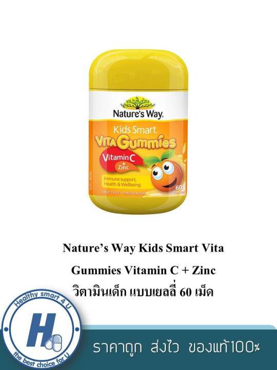 nature-s-way-kids-smart-vita-gummies-vitamin-c-zinc-วิตามินเด็ก-แบบเยลลี่-60-เม็ด