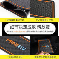 Wuling Hongguang MINI EV Gate Slot Mat Water Cup Mat miniev Interior Modification Storage Box Slot Non-Slip Silicone Mat