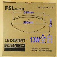 [ พร้อมส่ง ] โคมไฟ Foshan LED ชุดโคมไฟเพดาน 13W LED6500K โคมไฟเพดาน โทษสามสำหรับของปลอม !