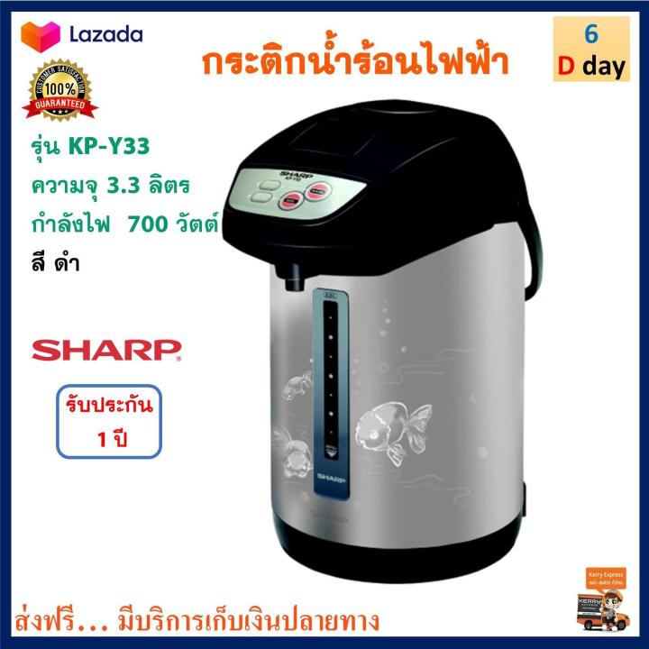 กระติกน้ำร้อน-sharp-ชาร์ป-รุ่น-kp-y33-ขนาด-3-3-ลิตร-กำลังไฟ-700-วัตต์-สีดำ-กระติกน้ำร้อนไฟฟ้า-กาน้ำร้อน-กาน้ำร้อนไฟฟ้า-กาต้มน้ำ-กาต้มน้ำไฟฟ้า