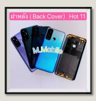 ฝาหลัง ( Back Cover ) infinix Hot 11 ( แถมปุ่มสวิตซ์นอก )