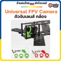 KINGKONG Universal FPV Camera Lens Adjustable Holder ตัวจับเลนส์