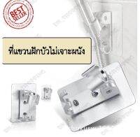 ที่แขวนฝักบัว รุ่นไม่ต้องเจาะผนัง เลื่อนปรับได้ แบบมีตะขอ