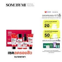 SOME BY MI SNAIL TRUECICA MIRACLE REPAIR STARTER KIT ชุดผลิตภัณฑ์ดูแลผิวหน้าจากเมือกหอยทากดำ