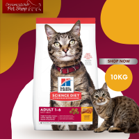 พร้อมส่งHill’s science diet adult cat food 10kg อาหารแมวโต 10 กิโลกรัม