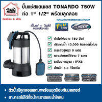 TORNADO ปั๊มแช่ ไดโว่ สแตนเลส ใช้ได้ทั้งน้ำสะอาดและน้ำโคลน รุ่น TD 1 1/2" 750 วัตต์ มอเตอร์ขดลวดทองแดง