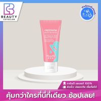 MizuMi Underarm White Booster 30g ครีมทารักแร้ ขาหนีบ ง่าม ข้อพับ ผิวดูกระจ่างใส เรียบเนียน พร้อมเบลอผิวทันที