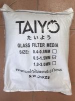 Taiyo Recycled White Glass Filter Media  สารกรองแก้ว