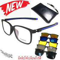 แว่นตาคลิปออน แว่นกันแดด Clip-On Lens Polarized รุ่น Zupio 9723 ขาข้อต่อ มีสายคล้องในตัว วัสดุกรอบพลาสติกเกรดA เบาไม่แตกหัก ฟรีกระเป๋าชิป