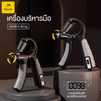 ที่บีบมือ นับกริ๊ป เปตอง gym equipment hand grip fitness อุปกรณ์ฟิตเนส อุปกรณ์ออกกำลังกาย อุปกรณ์ออกกาย