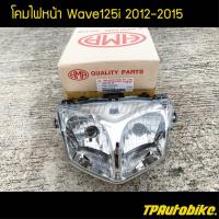 จานฉาย ไฟหน้า ชุดโคมไฟหน้า เวฟ125iวาฬ Wave125i2012-2015 /เฟรมรถ กรอบรถ ชุดสี  แฟริ่ง