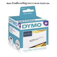 Dymo ป้ายสติ๊กเกอร์  99010 ขนาด 89 x 28 mm.