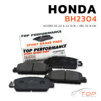 ผ้าเบรค หน้า HONDA ACCORD G9 13-16 / HONDA HRV 14-ON - TOP PERFORMANCE JAPAN - BH 2304 - ผ้าเบรก ฮอนด้า แอคคอร์ด ดีสเบรค  BENDIX : DB2304