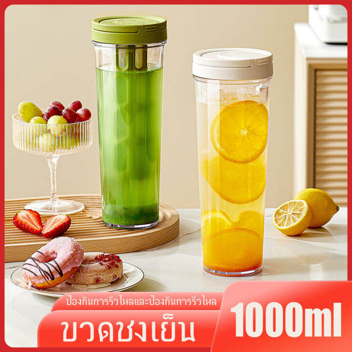 รีบรอลเครื่องทำขวดชากาแฟชงเย็นขนาด1000มล-ขวดดีไซน์เรียบง่ายทันสมัยความจุมากกันรั่วดีไซน์แหวนที่ซ่อนอยู่สำหรับบ้าน