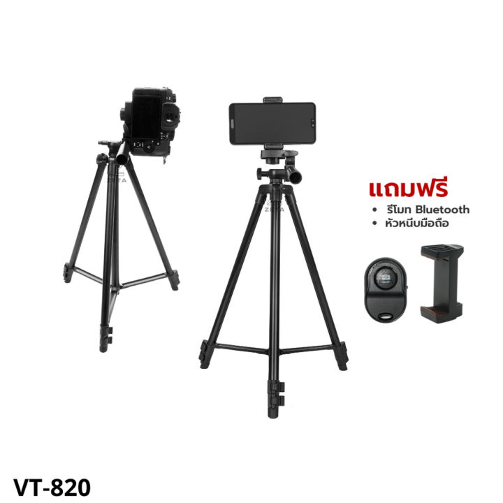 ขาตั้งกล้อง-kingjoy-รุ่น-vt-820-tripod-for-camera-ขาตั้งกล้องมือถือขาตั้งโทรศัพท์-ขาตั้งกล้องถ่ายรูป-อุปกรณ์เสริมถ่ายภาพ