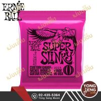 โปรโมชั่นประจำเดือนนี้!!! ERNIE BALL สายกีตาร์ สายกีต้าร์ สายกีตาร์ไฟฟ้า SLINKY NICKEL WOUND รุ่น P02223 (Yong Seng Music) (ใหม่ล่าสุด) สายกีต้าร์ สายกีต้าร์โปร่ง สายกีต้าร์ไฟฟ้า อะไหล่กีต้าร์