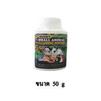 Buddy Small Animal Cleansing Powder ผงทำความสะอาดสัตว์เล็ก ขนาด 50 g.