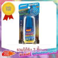 โปรเหนือโปร! (แพคx2) คายาริ สเปรย์กันยุง บอดี้การ์ด SportX-3 40 มล. คายาริ Kayari, mosquito repellent, bodyguard, sportx-3 40 ml. :: free delivery :: ส่งฟรี !!