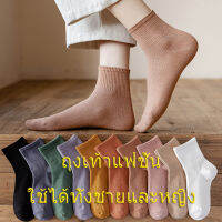 ถุงเท้าแฟชั่น   สะดวกสบายและอ่อนนุ่ม ถุงเท้า 10 สี จำนวน 1 แพ็ค จำนวน 10 คู่