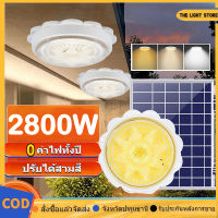 ?ซื้อ1แถม1?ไฟโซล่าเซลล์ โคมไฟเพดาน LED 2800W ไฟเพดาน การควบคุมอัจฉริยะ ปรับความสว่างได้ ปรับอุณหภูมิสี ความยาวสายเคเบิล 10M