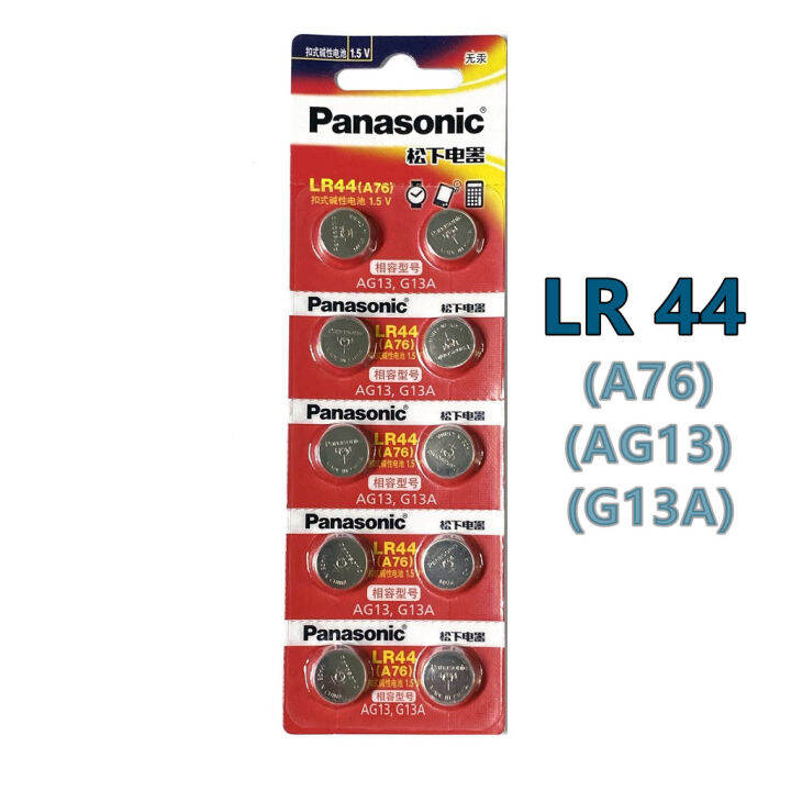 LR44 (A76) AG13 G13A Alkaline Coin Battery Pack of 10 Lazada