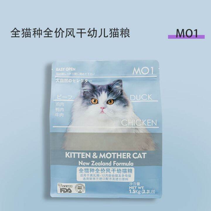 Shang Enbei into small cat food at the end of the cat food baby cat