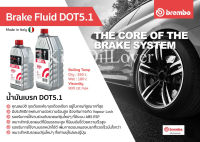 Brembo ของแท้ น้ำมันเบรก DOT 5.1 DOT5.1 Brake fluid น้ำมันเบรค 0.25 0.5 1 ลิตร 250 500 1000 ml มล. L