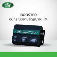 สั่งปุ๊บ ส่งปั๊บ!! DBY DA 124 Plus บูสเตอร์ทีวี เหมาะสำหรับโรงแรม อพาร์ทเม้นท์ ห้องเช่า