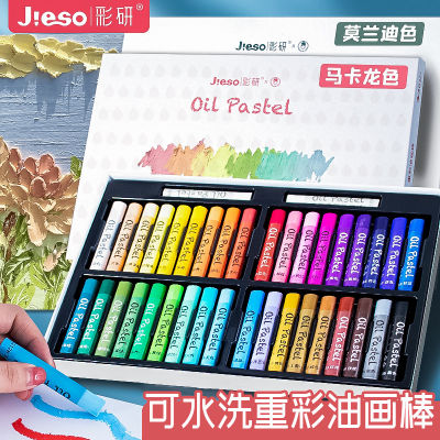 Washable Heavy Color Oil Painting Stick Water-soluble Soft Crayon Hand-painted Art Stick for Beginners Children To Draw Chalk Oil Painting Stick Paper Scraper Tool