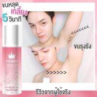 Che เครื่องกำจัดขนไฟฟ้า ❖¤DeeTeNe..[1ขวด,เอส]&amp; - (แท้100%ราคาตามเรทของบริษัท)​ มูสกำจัดขนขั้นเทพ​ สเปรย์กำจัดขน...  และตกแต่งเส โกนขน  เครื่องกำจัดขน