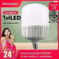 Baicaoweic หลอดไฟ LED Bulb หลอดไฟพาร์ LED เทคโนโลยีป้องกันดวงตาด้วยแสงธรรมชาติ แสงสม่ำเสมอ ประหยัดพลังงาน ตัวขับกระแสคงที่อัจฉริยะที่มีประสิทธ