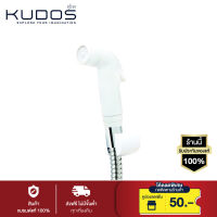 KUDOS ชุดสายฉีดชำระพร้อมสาย รุ่น RS108W (สีขาว)