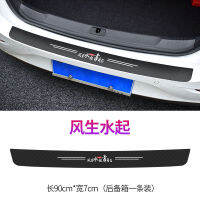 [ Trunk Strip Universal Automobile Door Strip Anti-Tread Stickers Protection Bar Tail Box Anti-Collision Door Side Scratch