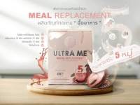 Renatar Ultra Me เรนาต้า อัลตร้า ผลิตภัณฑ์ทดแทนมื้ออาหาร MEAL REPLACEMENT 8 ซอง (  1 กล่อง  )