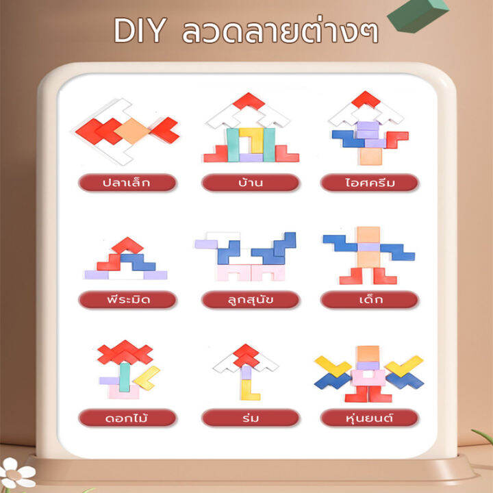 กระดานตัวต่อ-tetris-puzzle-ตัวต่อ-เสริมทักษะ-diy-ของเล่นเสริมพัฒนาการ-ของเล่นเด็ก-เสริมพัฒนาการเด็ก-3-6-ปี