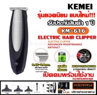 แบตตาเลียน ปัตตาเลี่ยนตัดผม Kemei KM616 รุ่น Km-616 ปัตตาเลี่ยนไร้สาย รุ่น CKL2600 KM-1949 GM6126 GM6028 GM-6041 GM1021 SM-503 KM-240