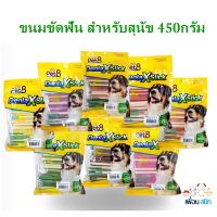 Denta X Stick ขนมขัดฟันน้องหมา pet8 450g