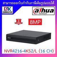 Dahua เครื่องบันทึก รุ่น NVR4216-4KS2/L BY DKCOMPUTER