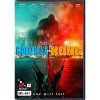 ?สินค้าขายดี? [Godzilla VS Kong,สกรีนแผ่น ไม่มีปก]DVD หนังดี น่าดู # 84