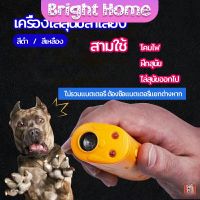 เครื่องไล่สุนัขล้ำเสียง เครื่องมือฝึกสุนัข อัลตราโซนิก ultrasonic dog repeller