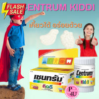 Centrum Kiddi วิตามินแเกลือแร่รวมสำหรับเด็ก บรรจุ 40 เม็ด วิตามินเด็ก #วิตามินสำหรับเด็ก  #อาหารเสริมเด็ก  #บำรุงสมอง  #อาหารเสริม #อาหารสำหรับเด็ก