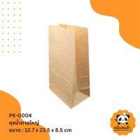 ถุงน้ำตาลใหญ่ (PK-0004)