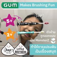 ❤️ แปรงสีฟันเด็ก GUM Monsterz Kids and Toddler Toothbrush, Soft, Ages 5+ / แปรงสีฟันเด็ก อายุ 5-12 ขวบ / Gum แปรงเด็ก