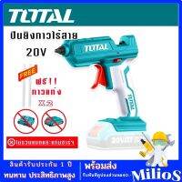 Total ปืนยิงกาวไร้สาย 20V กำลังไฟ 100W ร้อนเร็ว เหมาะกับงาน DIY ต่างๆ แถมฟรี กาวแท่ง 2 ชิ้นในชุด รุ่น TGGLI2001