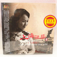 Genuine Shanghai Past 2 Wang Weiqian LP vinyl phonograph special large disc 12 inch Tianya Singers