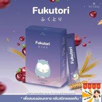 ?Fukutori ?ตัวช่วยการนอน นอนหลับ แบบผงรสชาติอร่อย ให้การนอนง่ายกว่าที่เคย myhappymyshop