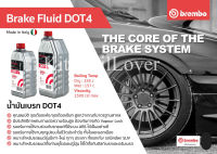 Brembo ของแท้ น้ำมันเบรก DOT 4 DOT4 Brake fluid น้ำมันเบรค 0.25 0.5 1 ลิตร 250 500 1000 ml มล. L